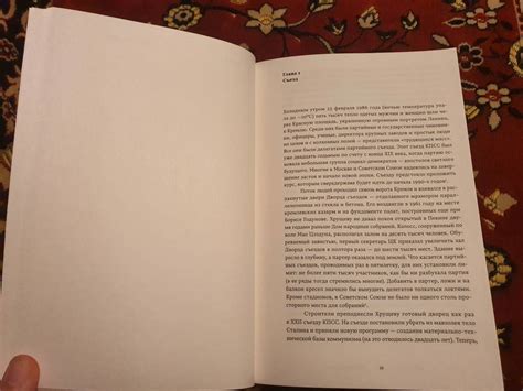 Книга: Чернобыль. История ядерной катастрофы - Сергей Плохий. Купить ...