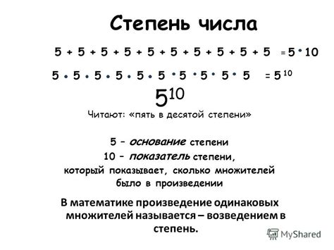 Презентация на тему: "Возведение в степень. Куб и квадрат числа а 2 а 2 ...