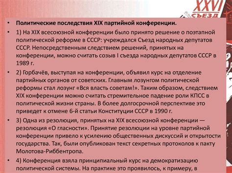 Революция 1905 - 1907 гг - презентация онлайн