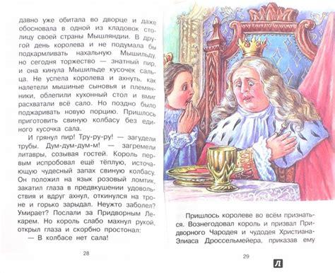 Щелкунчик и Мышиный король - Гофман Эрнст Теодор Амадей - Издательство ...