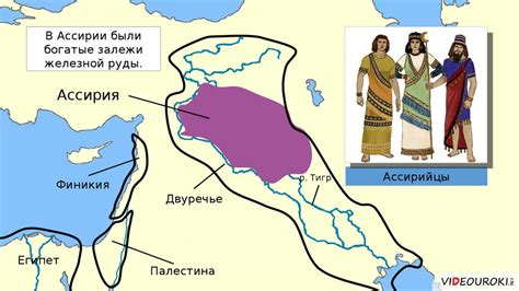 Ассирийская держава - презентация онлайн
