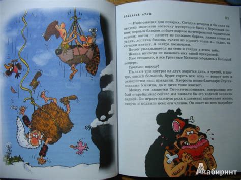 Книга: Неандертальский мальчик в школе и дома - Лучано Мальмузи. Купить ...