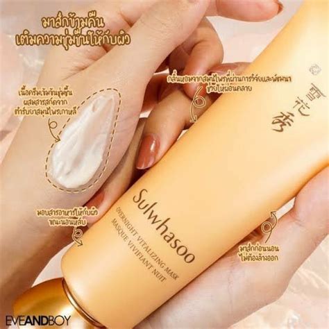Sulwhasoo Overnight Vitalizing Mask Masque Vivifiant Nuit 35 ml ...