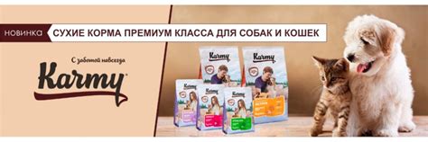 Karmy - Клуб Кинологов «ЭЛИТА»