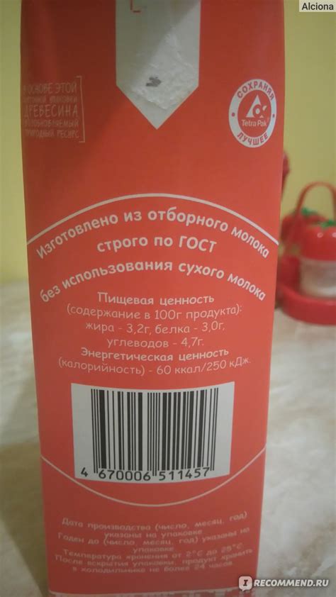 Молоко МолПромКубань "Любаня из Кубани" - «Вкуснейшее молоко всего за ...