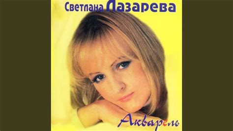 Акварель - YouTube