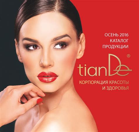 🍁 Каталог ТианДе | Осень 2016 🍁 Movie Posters, Movies, Films, Film ...