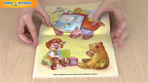 Комплект «Книжная разминка» часть 2, Умница - YouTube
