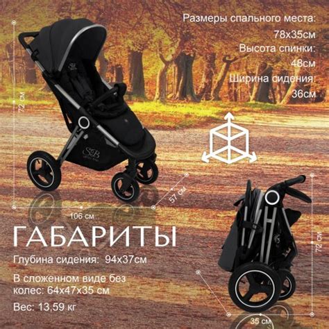 Прогулочная коляска Sweet Baby Suburban Compatto Air - купить со скидкой!