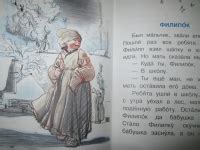 Книга: Рассказы для детей - Лев Толстой. Купить книгу, читать рецензии ...