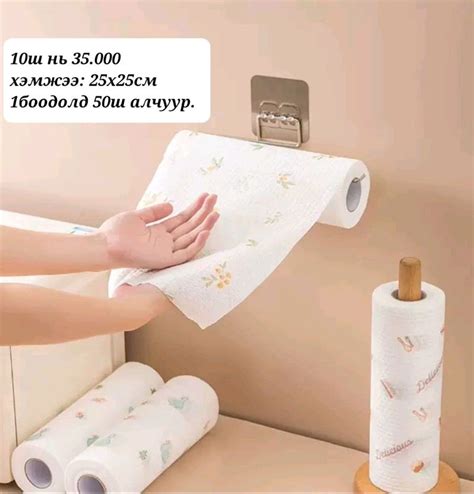 угаадаг цаасан алчуур
