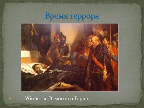 Нидерландская революция и рождение свободной республики Голландии ...