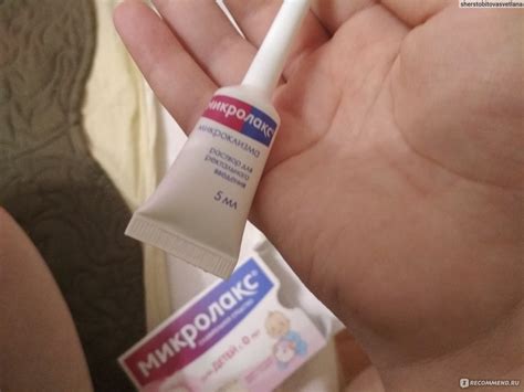 Слабительные средства Pfizer Микролакс для детей с 0 до 3 лет - «Запор ...