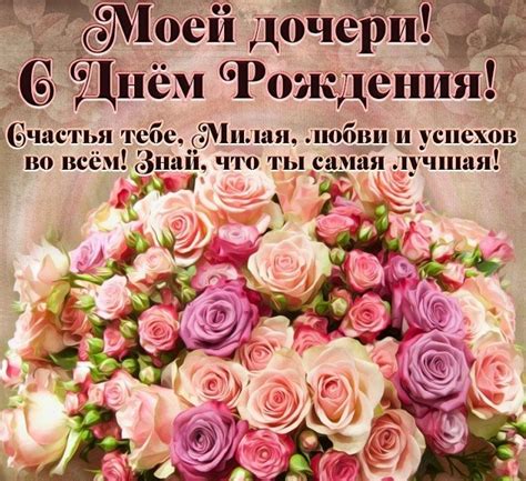 Картинки С Днем рождения, дочка!