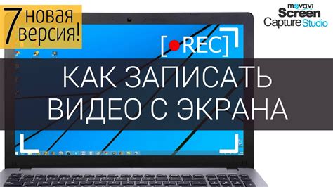 Как записать видео рабочего стола с экрана компьютера? - YouTube