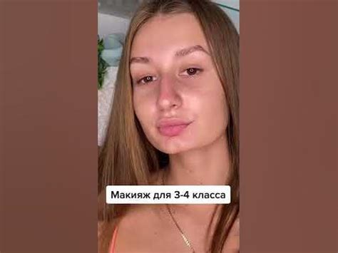 Макияж для 3-4 класса - YouTube