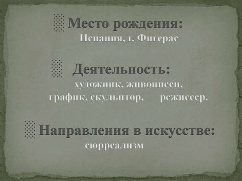 Сальвадор Дали (1904-1989) - презентация онлайн