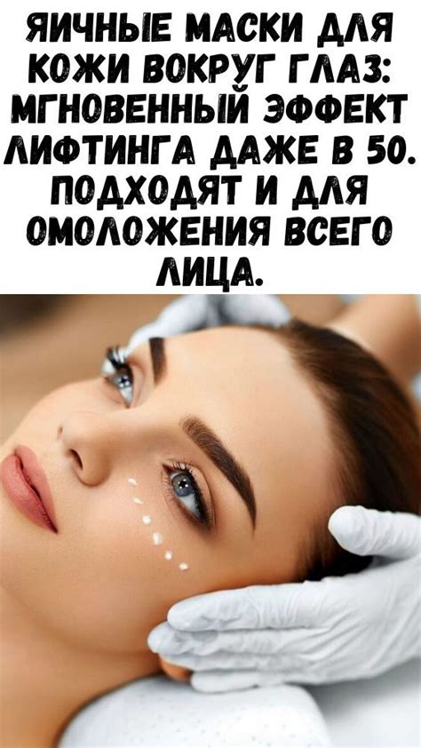 Разное | Яичная маска, Лицо, Маски