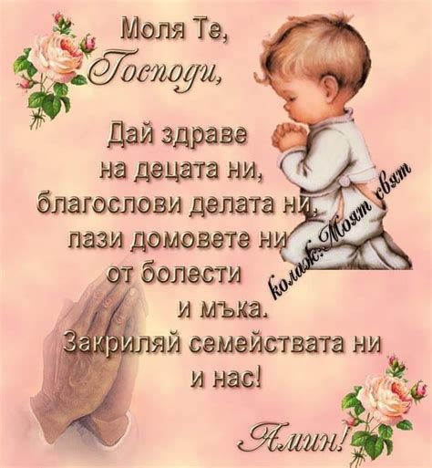 Амин - Бъди това, което другите не са