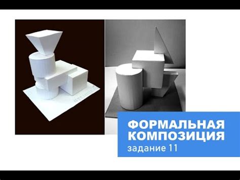 Пространственная композиция (часть 1) - YouTube