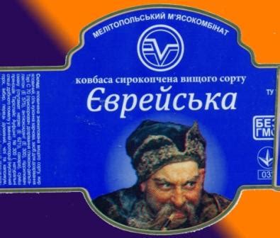 Еврейская колбаса (Черепах Тортилло) / Проза.ру