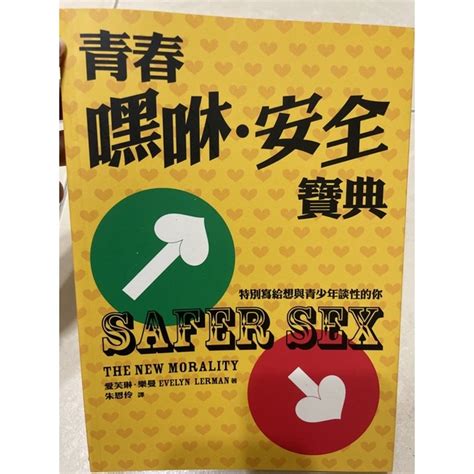 safer sex