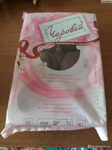 Зефир ванильный в шоколаде Красный пищевик "Чаровей" - «Вкусный зефир ...
