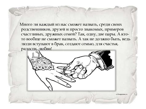 Любовь и влюблённость - презентация онлайн