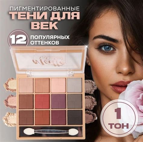 Тени для век DoDo Girl 12 оттенков MATTE / Палетка теней для глаз ...