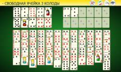 Свободная Ячейка (3 колоды): играть бесплатно онлайн в 3 FreeCell