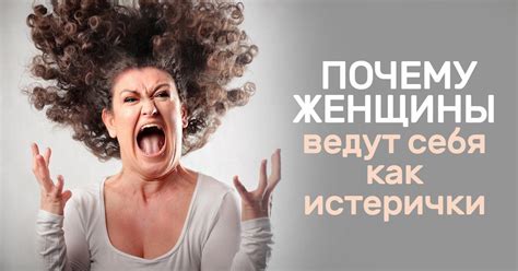 Перепады настроения