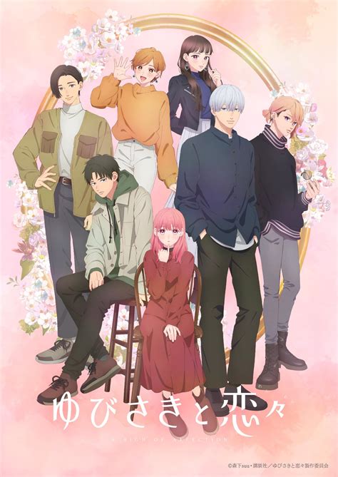A Sign of Affection (Yubisaki to Renren) - Wiki Anime - AnimOtaku