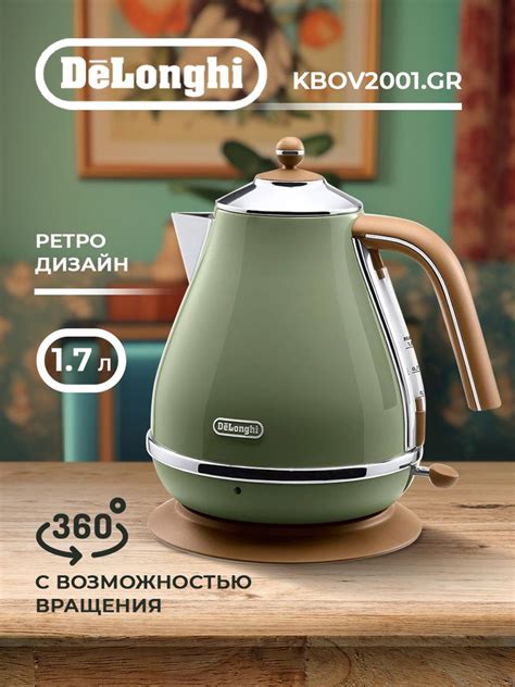 Купить электрический чайник DeLonghi KBOV2001, Металл по низкой цене ...