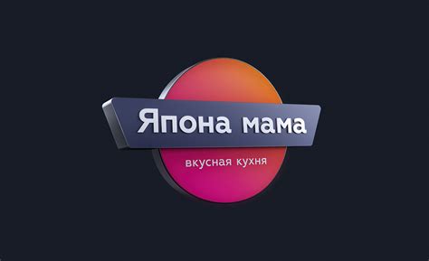 Япона мама | рестайлинг лого on Behance