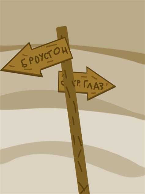 Создать мем "дорожный указатель, рисунок, указатель вектор" - Картинки ...