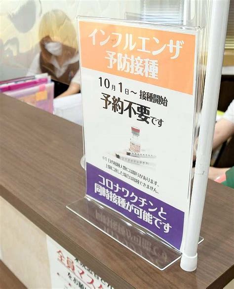 Japan prepares for flu-COVID double whammy - The Japan News