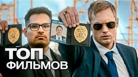 10 ФИЛЬМОВ ПРО ПОЛИЦЕЙСКИХ С КОМЕДИЙНЫМ УКЛОНОМ! - YouTube