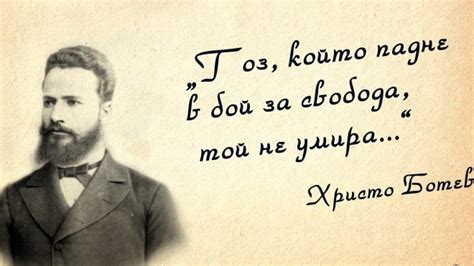 Път :: Търсят се опълченци