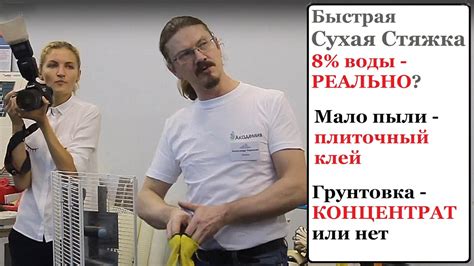 Вебер Ветонит Тема 3: Быстрая полусухая стяжка Плиточный клей без пыли ...