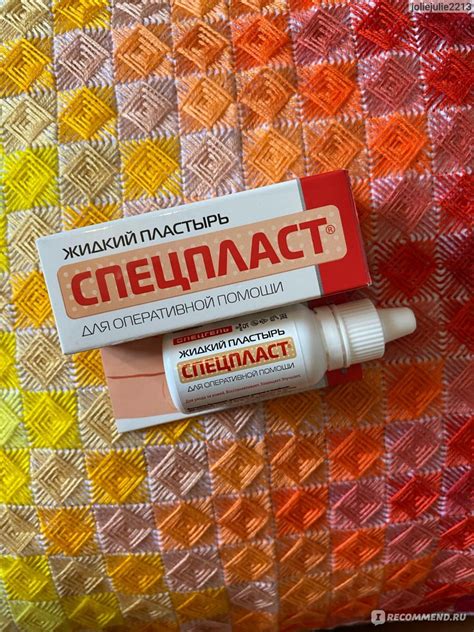 Пленка - пластырь СПЕЦПЛАСТ Гель-пленка для кожи (жидкий пластырь ...