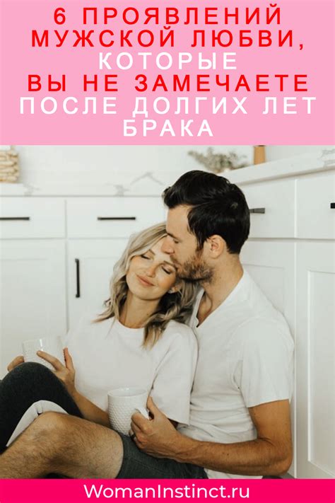 Пин на доске Отношения