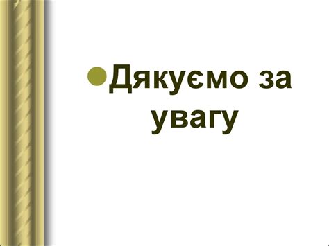 Декоративно-прикладне мистецтво - презентация онлайн