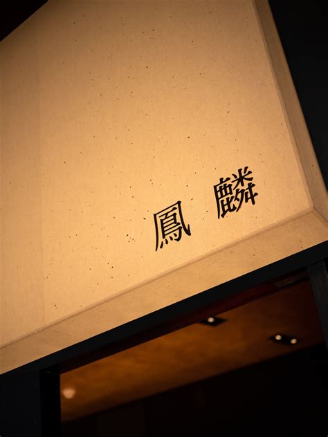 YinjiSpace - JG Phoenix x Phoenix Crill&Bar