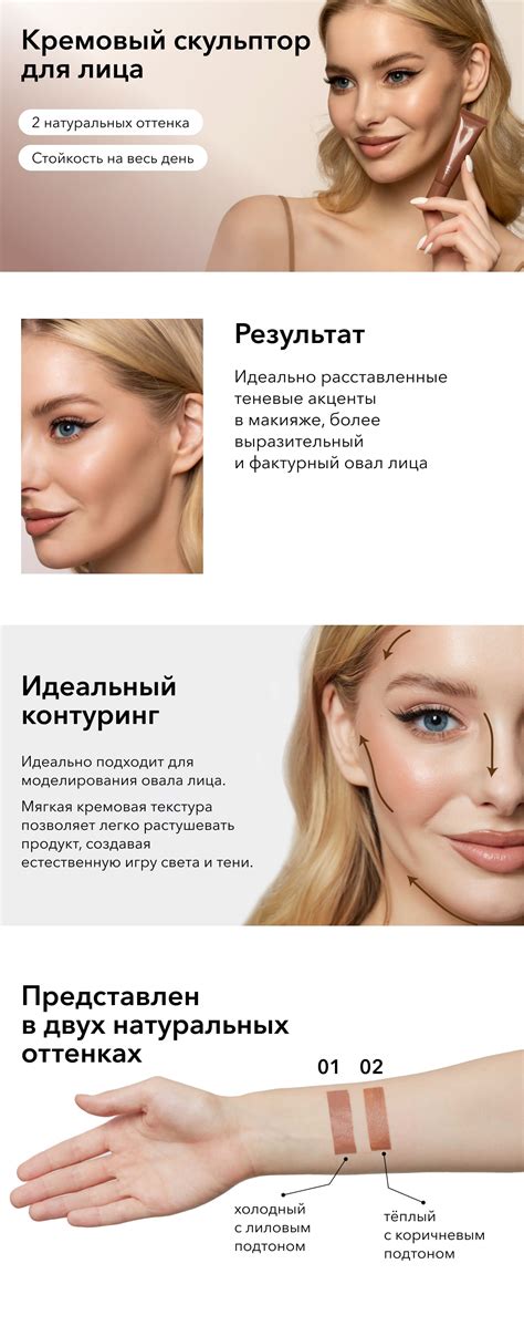 Скульптурирующее средство для лица (01) / Perfect liquid contour