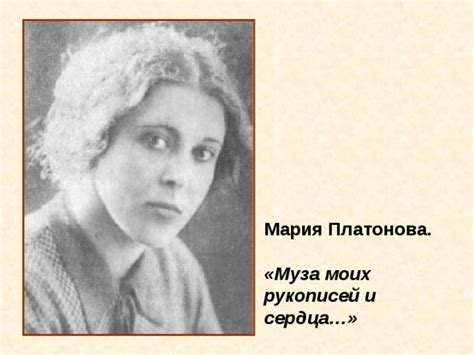 Биография Андрея Платонова