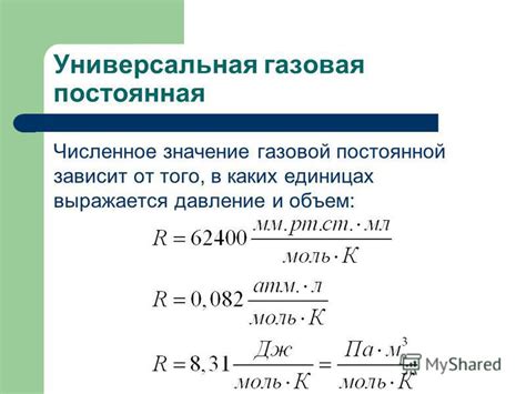 Презентация на тему: "ОСНОВНЫЕ ПОНЯТИЯ И ЗАКОНЫ ХИМИИ Юрмазова Татьяна ...