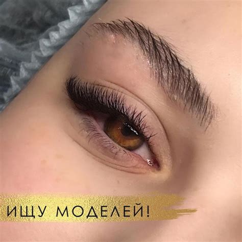 Привет! ‍♀️ Ищу моделей на наращивание ресниц, для наработки скорости и ...