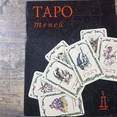 Аркаим 2003 Таро Теней Скляровой сохран отличный новые купить в ...