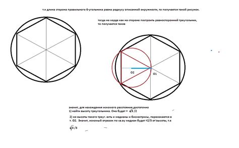 Спільна хорда двох кіл, які перетинаються, є стороною правильного ...