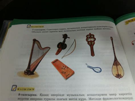 Суреттерге қарап, музыкалық аспаптардың кластерін құра. Ойыңды дауыс ...